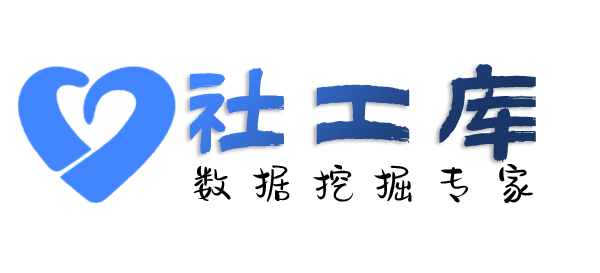 社工库排行查询某人就医记录及医院病历